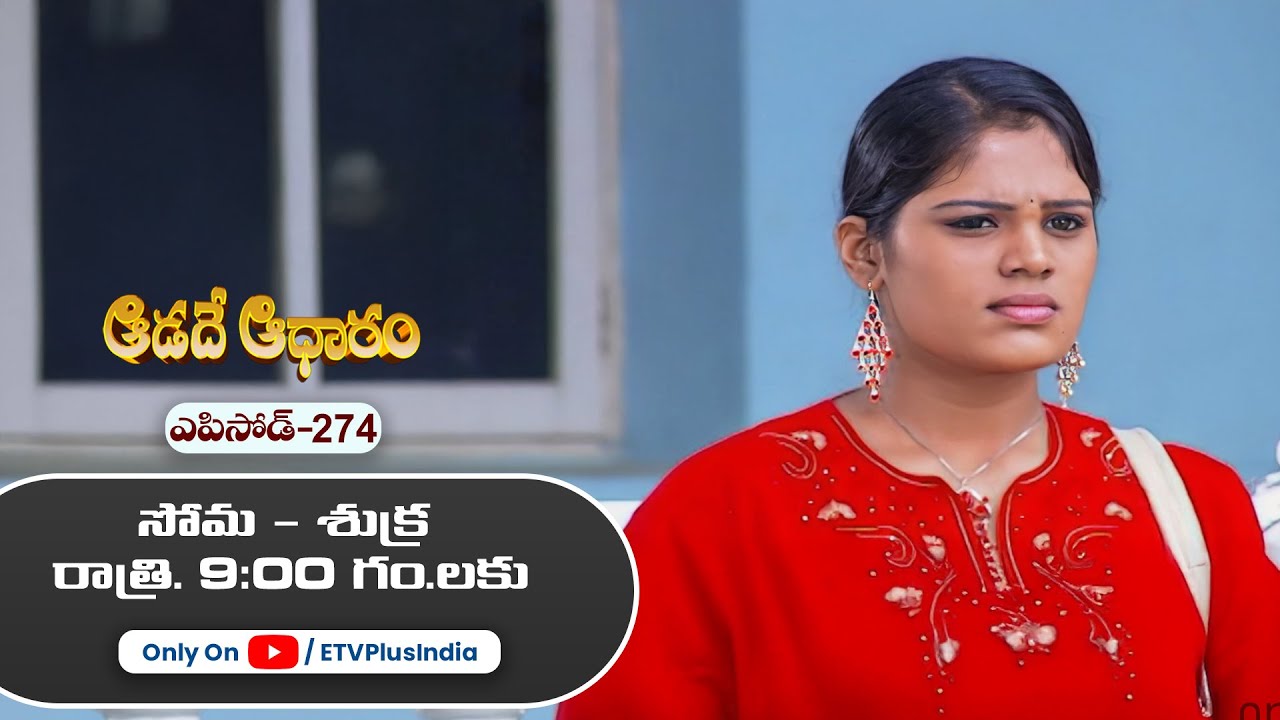 Aadade Aadharam | 5th February 2026 | Full Episode 274 | ETV Plus