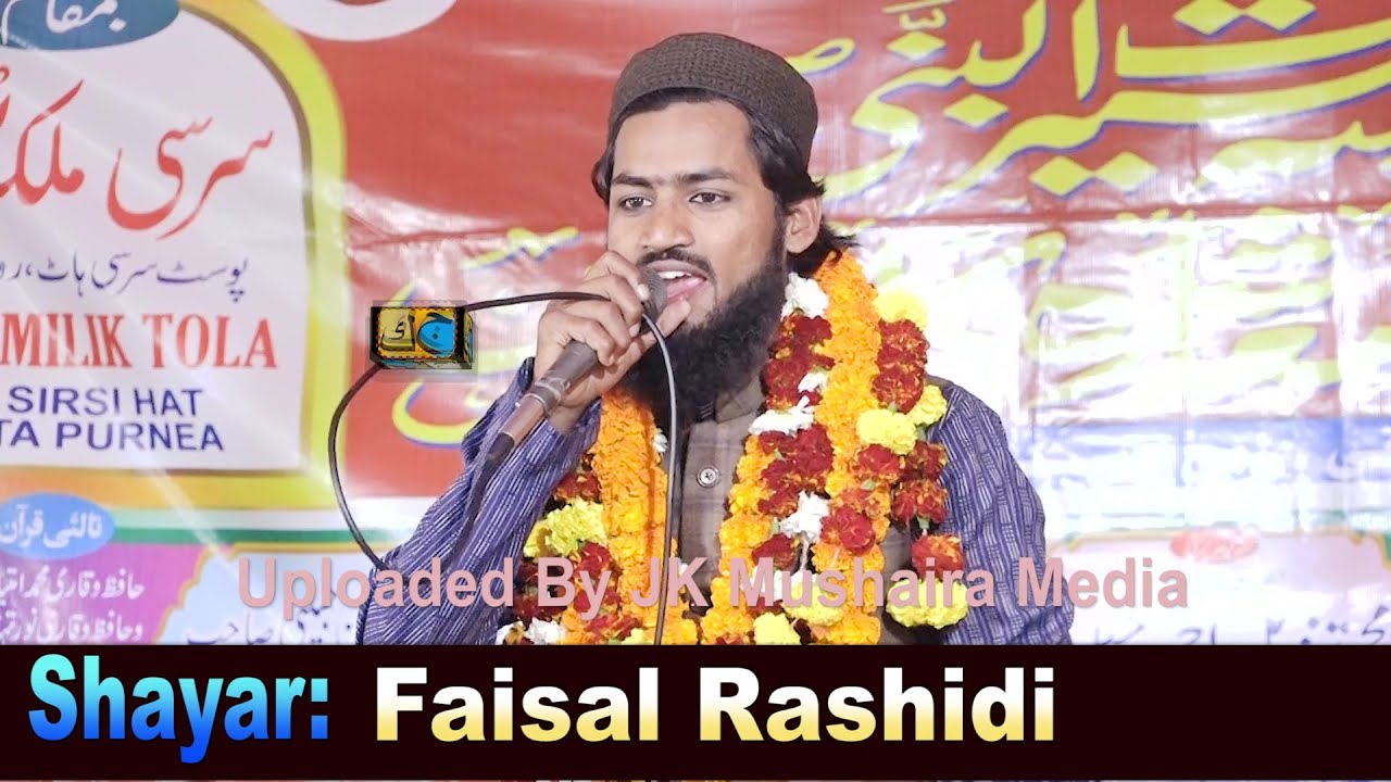 Faisal Rashidi Jalsa Siratun Nabi ﷺIslahe Muashra Conference Sirsi Milik Tola Purnia15-02-2021JK MM