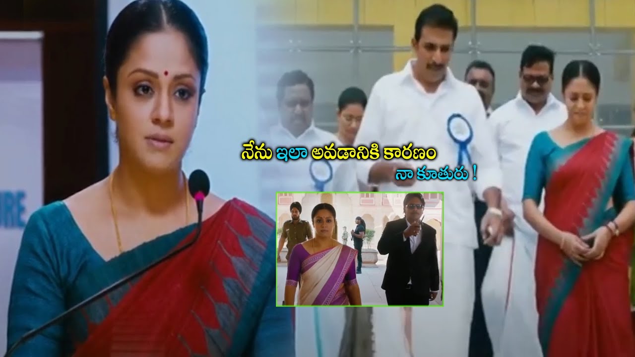 36 vayasulo Movie Movie Climax Jyothika Superb Speech On Green House Scene || First Show Movies