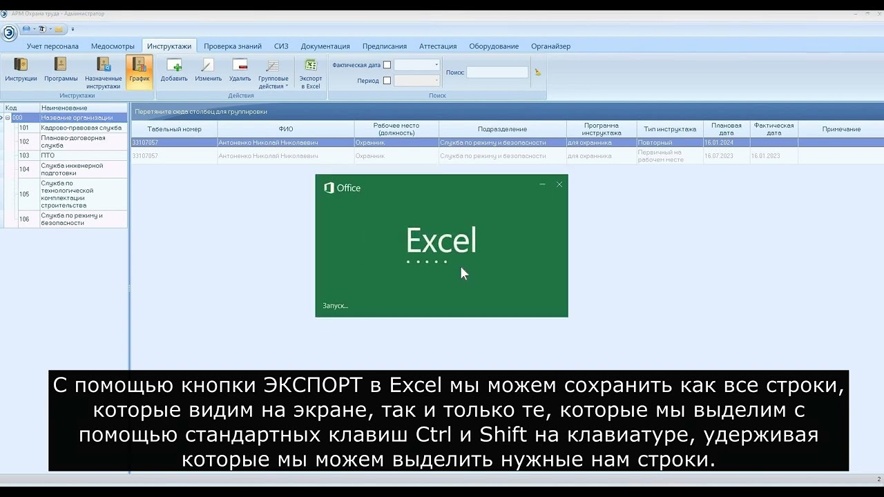 Общие правила работы с программой АРМ