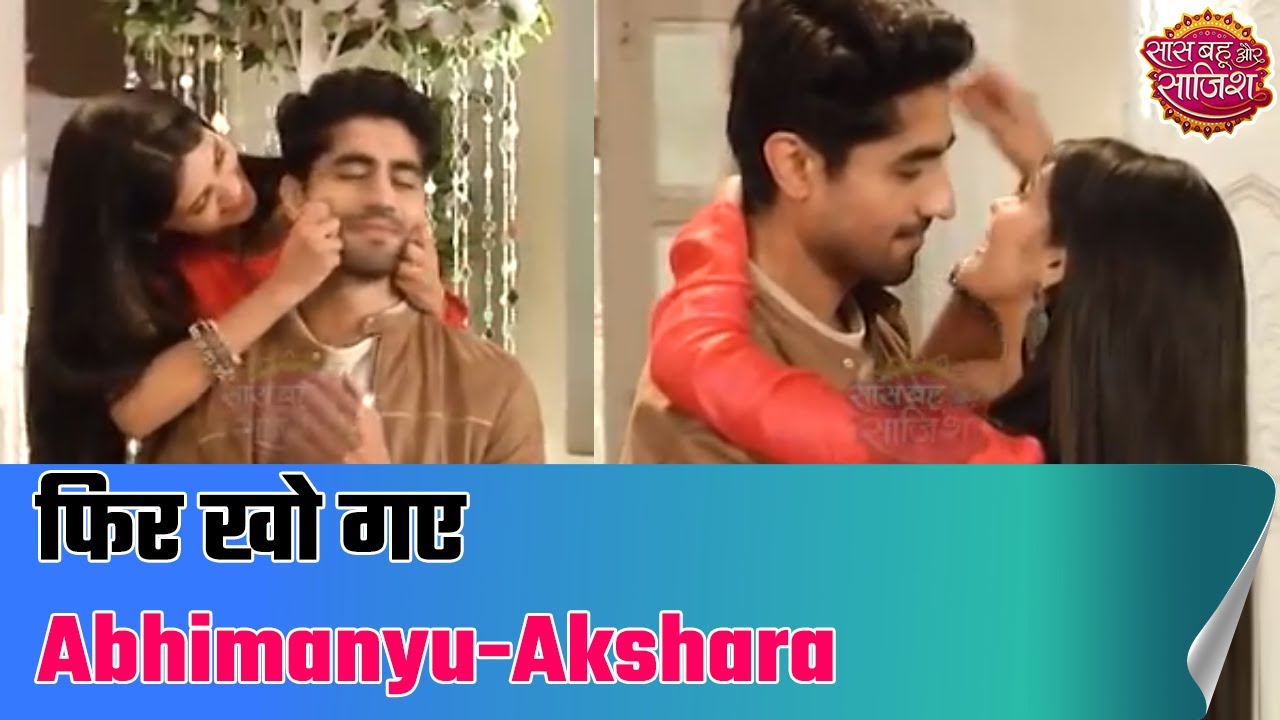 Yeh Rishta Kya Kehlata Hai: Akshara & Abhimanyu daydreaming about love relationship
