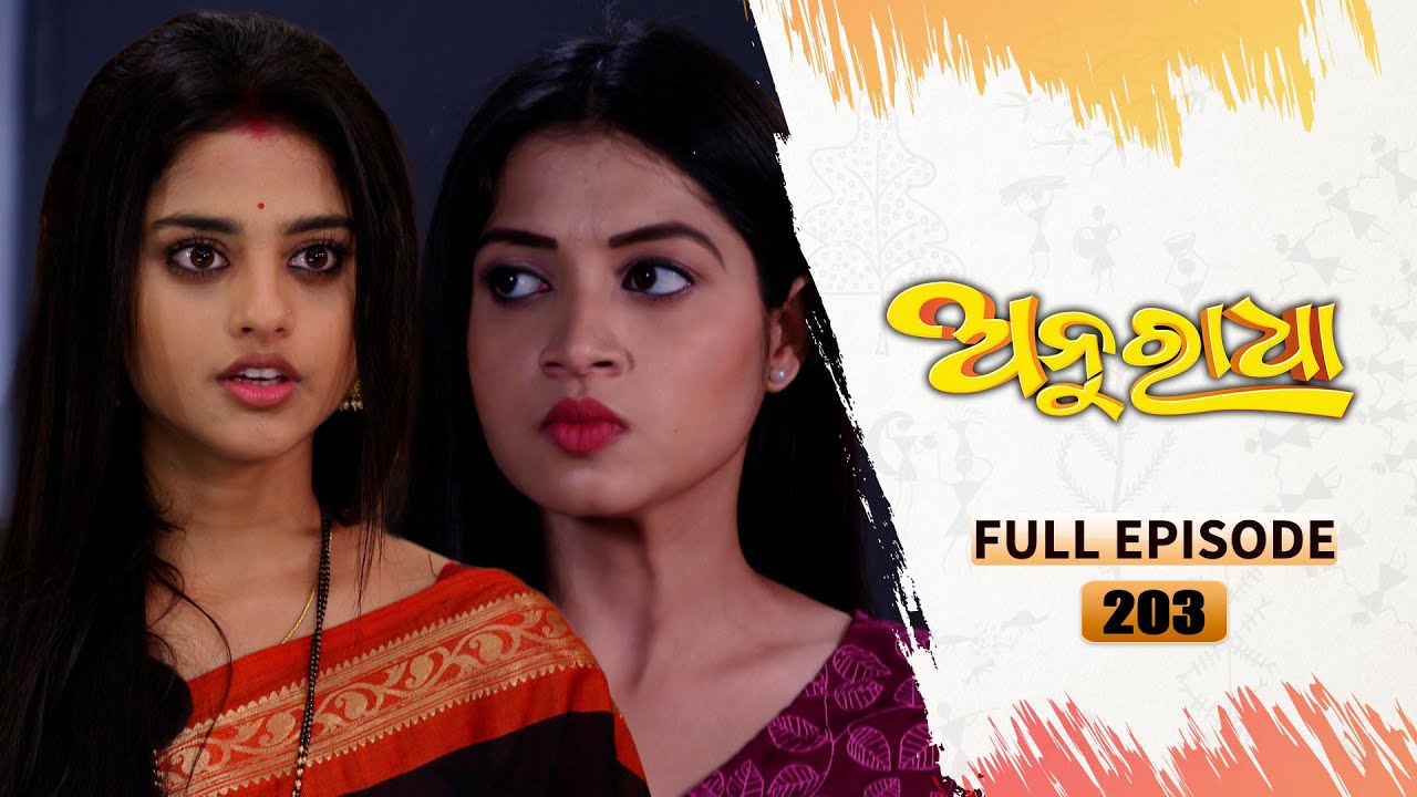Anuradha | Full Ep 203 | 1st May 2024 | TarangTV | Tarang Plus