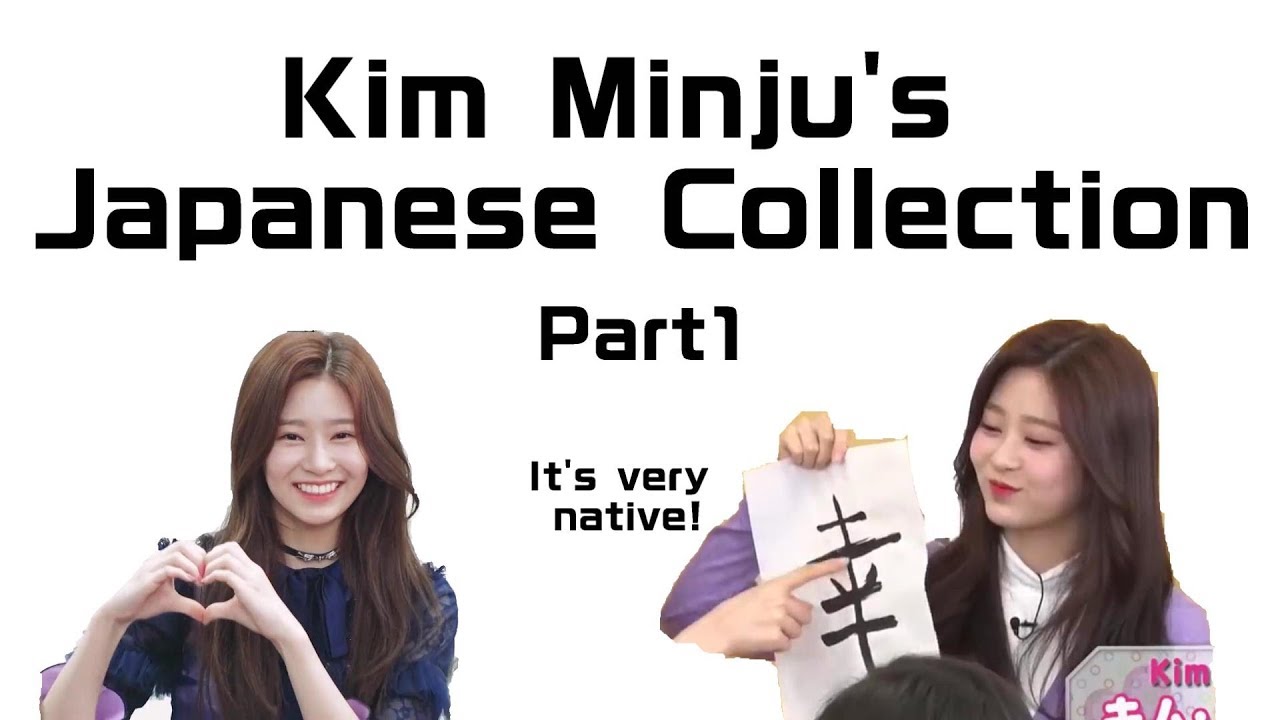 【Kim Minju】ミンジュのナチュラルすぎる日本語集 Part1〔IZ*ONE〕