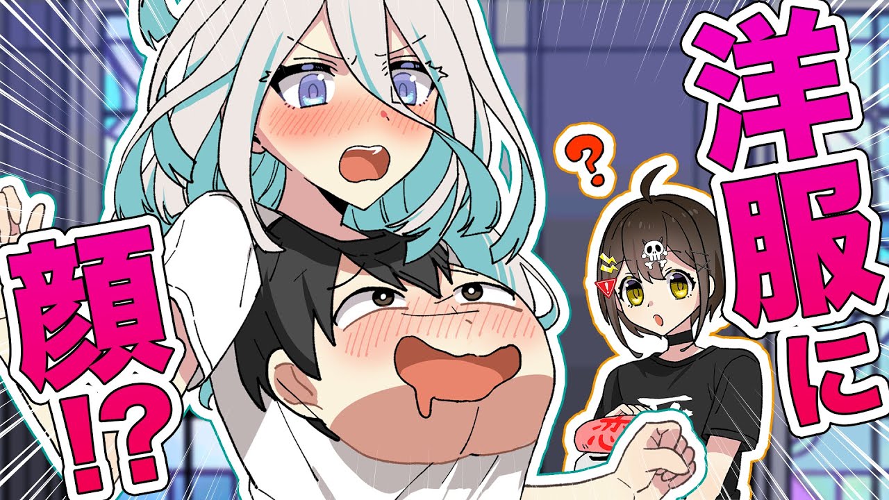 Tシャツになって美少女に着られるだけの男【アニメ】【漫画動画】