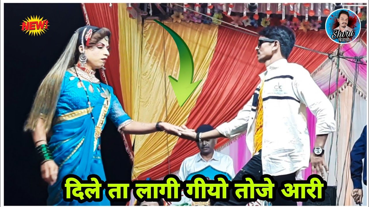 Dil Ta lagi giyo | दिल ता लागी गीयो | Adivasi rodali Akash | Shiru Valvi