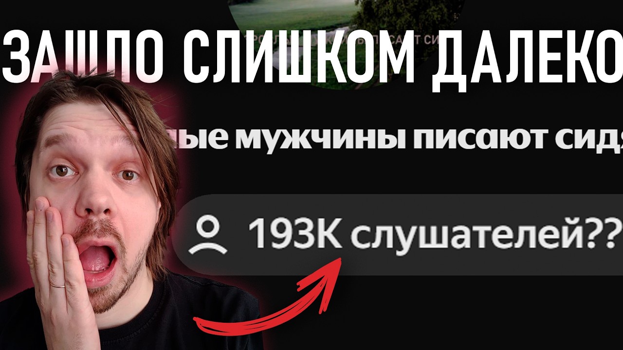 МОЙ ТРЕК ВЫШЕ НИРВАНЫ?! ПОСТ-РОК РВЁТСЯ В ЧАРТЫ | группа Взрослые мужчины писают сидя