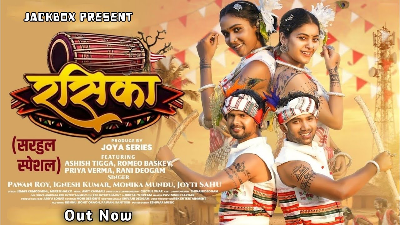 Rasika (रसिका ) New Sarhul Special Nagpuri Song 2026 | Jyoti Sahu, Ignesh kumar, Pawan Roy, Monika