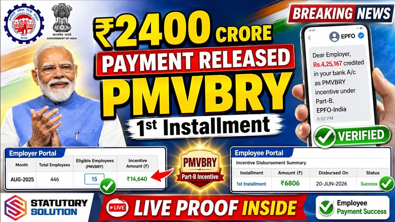 PMVBRY Payment Released | Live Demo: Check Employer & Employee Status on EPFO Portal