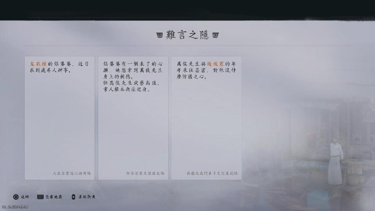 燕雲十六聲 Day 17 -開封萬事