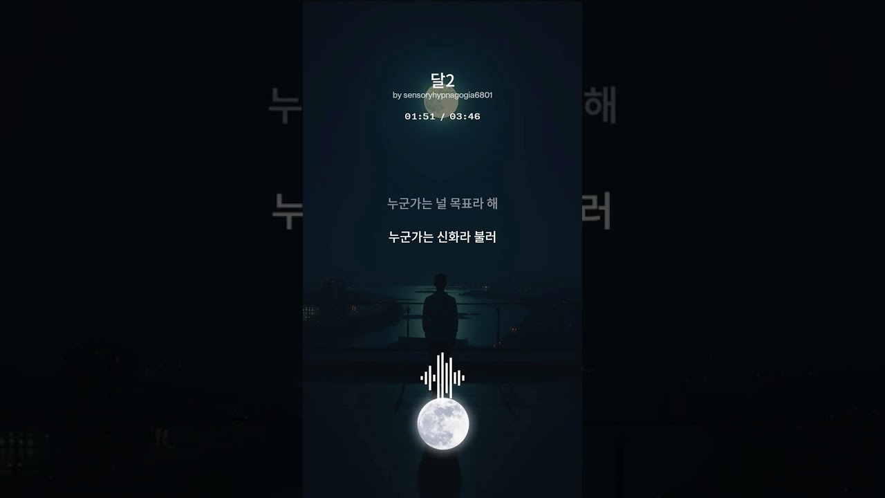 [Rock Playlist] 락 발라드 제목:달2 #음악 #국내발라드모음 #ai #노래 #kpop #락발라드 #플레이리스트 (구독&좋아요 부탁드립니다 제발~~~)