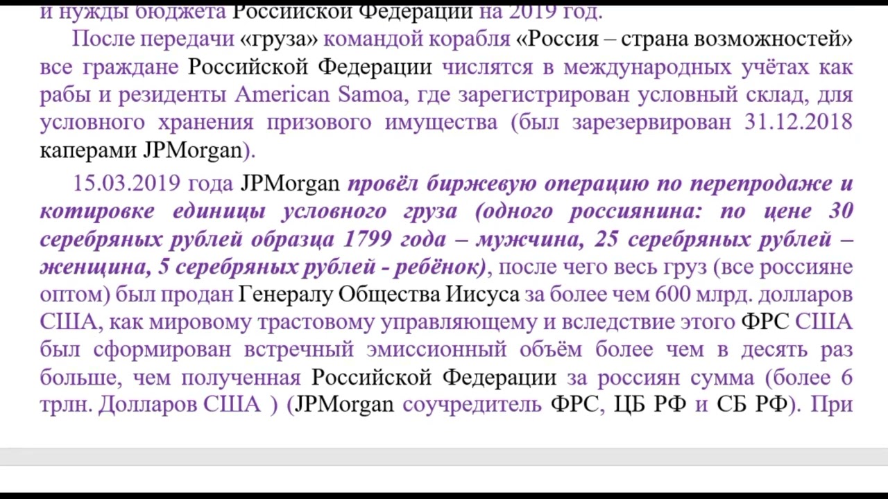 Граждан РФ, как груз, продали и/или передали на другое пиратское/каперское условное судно.