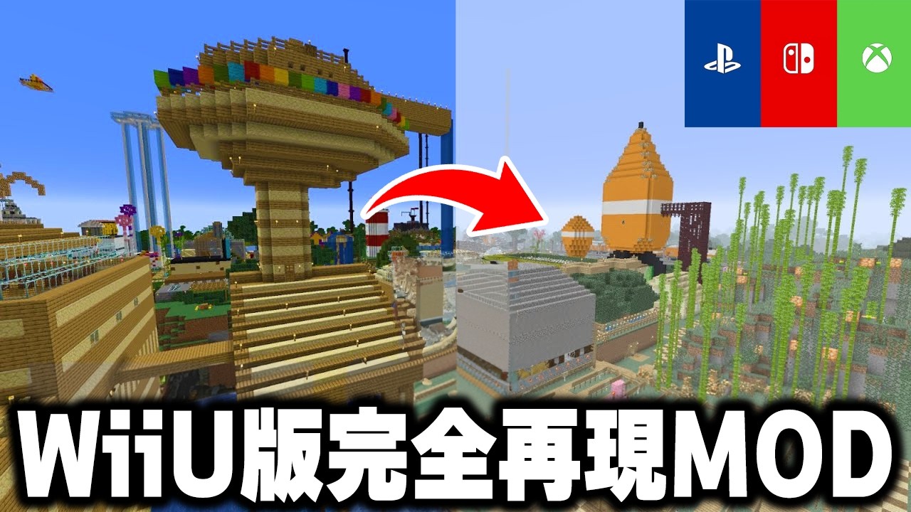 マイクラで昔の