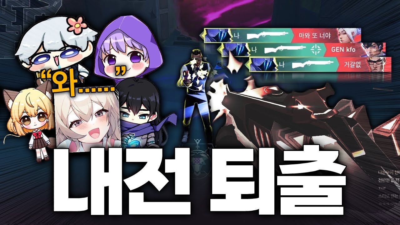 스트리머 내전이 마지막이 될 뻔 했습니다.