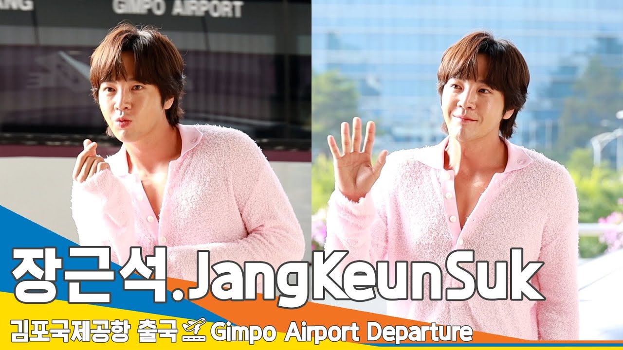 장근석(JangKeunSuk), 핑크빛 러블리~ (출국)✈️GMP Airport Departure 23.7.19 #Newsen