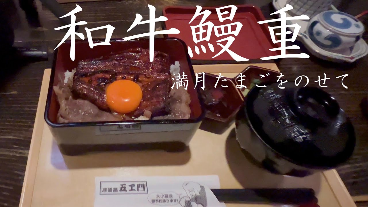 【登米市佐沼】 10名様だけに、のお食事券が当選し豪華に鰻ランチしてきた