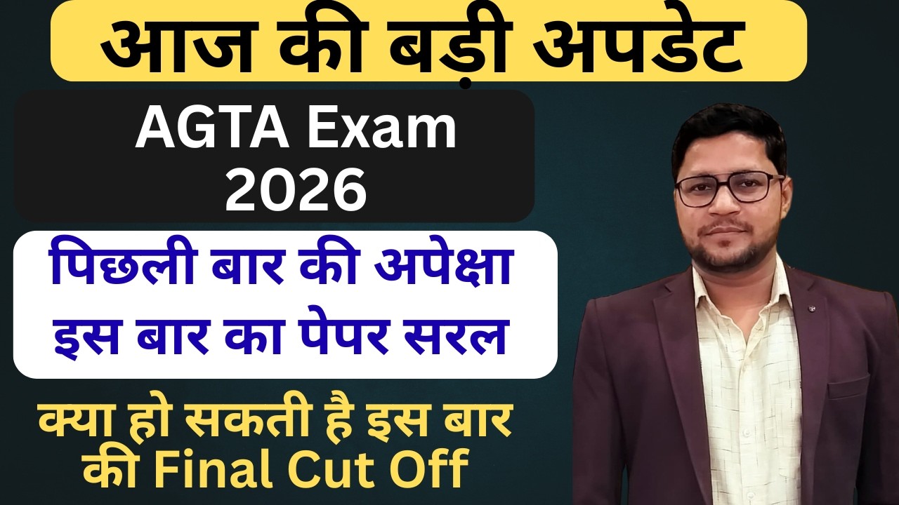 UPSSSC Latest Update | UPSSSC AGTA 2026 Cut Off | AGTA DV Cut Off | AGTA Final Cut Off
