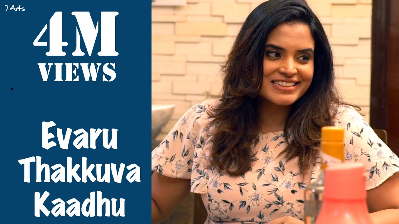 Evaru Thakkuva Kaadhu | 100K celebrations | 7 Arts | By SRikanth Reddy