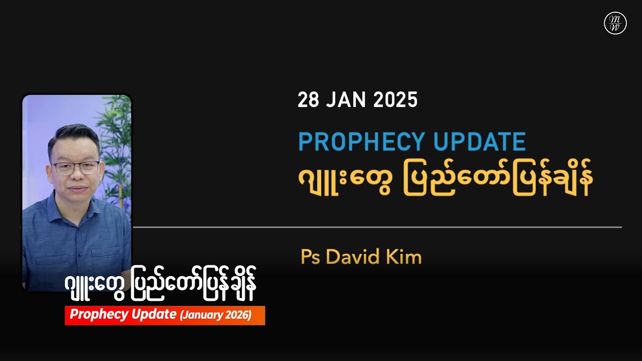 ဂျူးတွေ ပြည်တော်ပြန်ချိန် ( ၁၂ မိနစ် ၄၂ စက္ကန့်) | Highlight