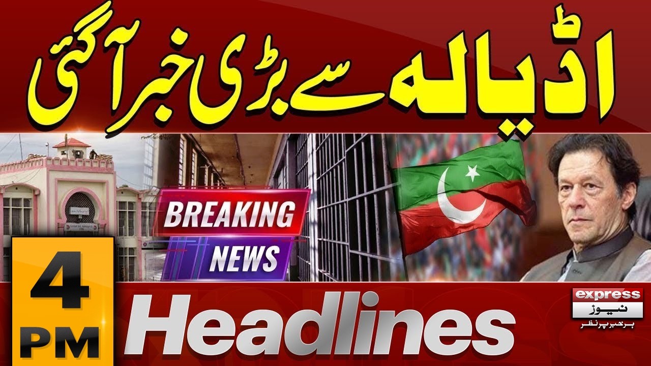 Big News From Adiala Jail | Imran Khan | 4 PM Headlines | Pakistan News