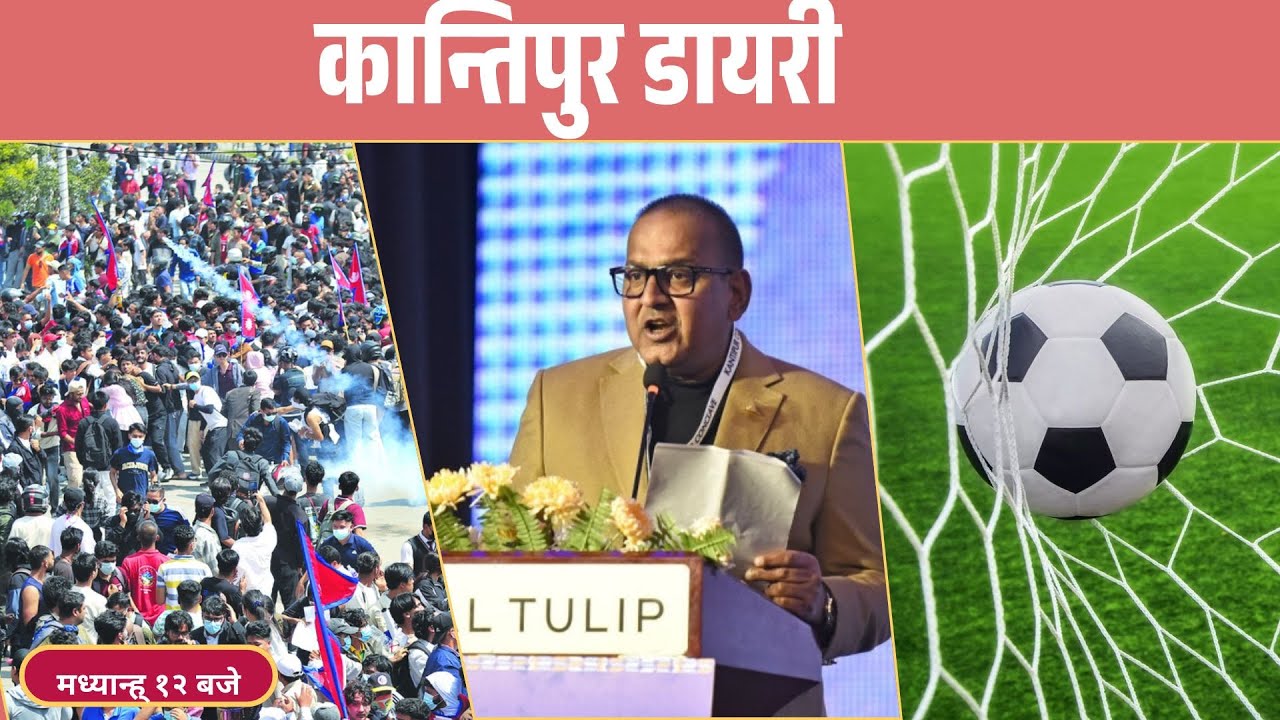 Kantipur Diary 12:00 NOON | Monday 09 February 2026 | Kantipur FM l Radio Kantipur