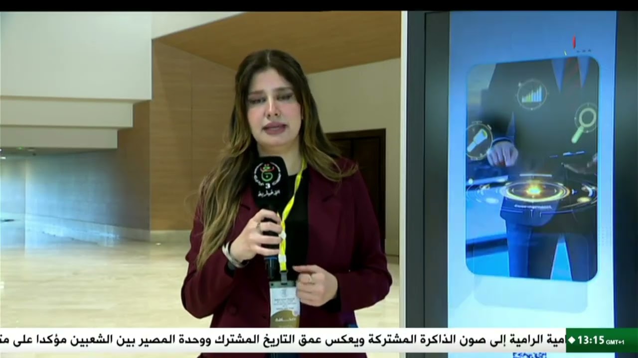 مباشر- المركز الدولي للمؤتمرات | دخول منظومة حوكمة البيانات حيز الخدمة