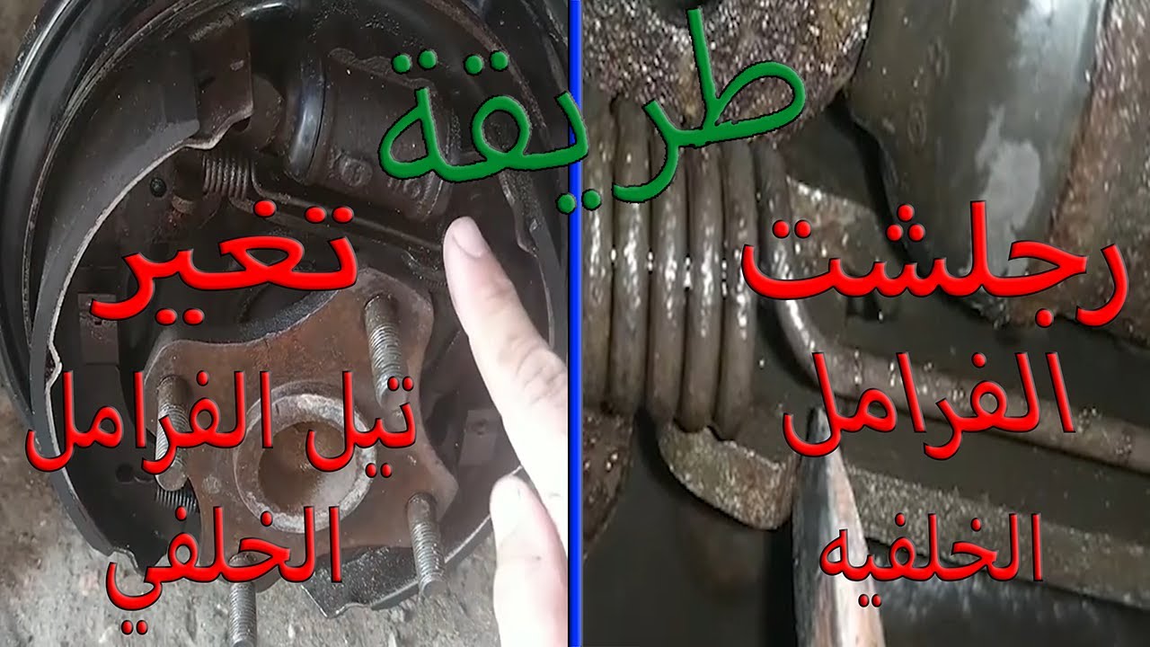 طريقة تغيير تيل الفرامل الخلفي و رجلشت الفرامل الخلفيه سوزوكي فان