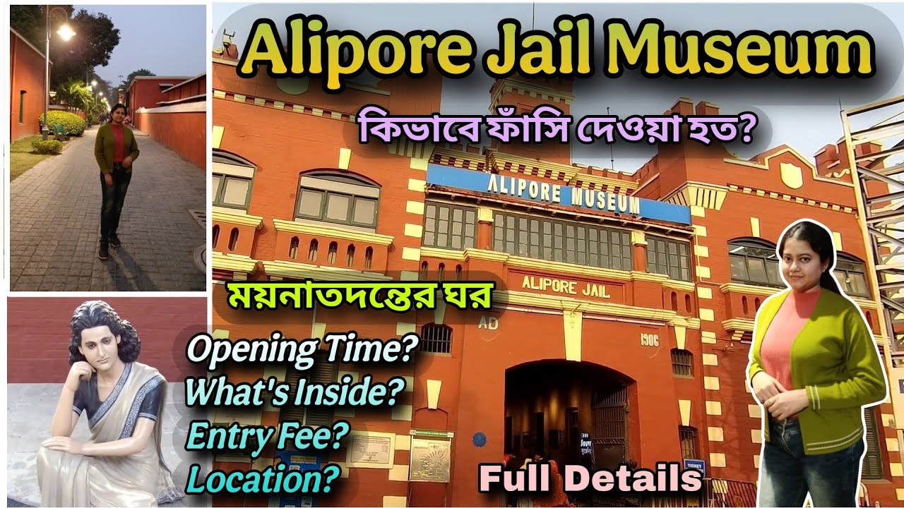 Alipore Jail History | Autopsy Room | Alipore Jail Museum | Jail Museum Kolkata | Location | Timing
