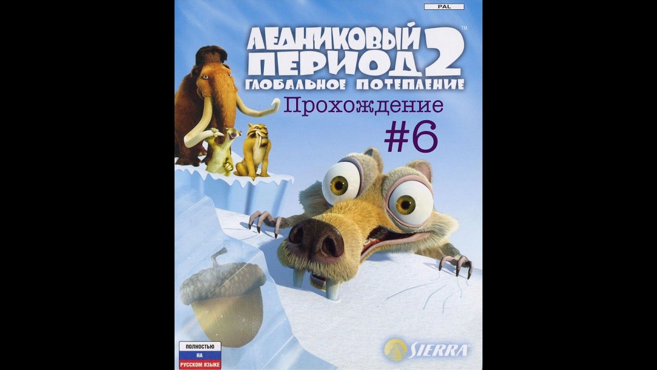 Прохождение Ледниковый Период 2 #6.