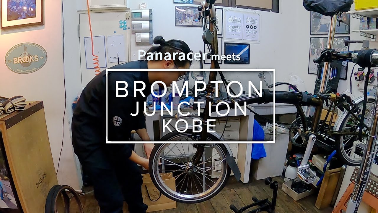 【Panaracer meets】ブロンプトンジャンクション神戸「Panaracer AGILEST 16」組み付け