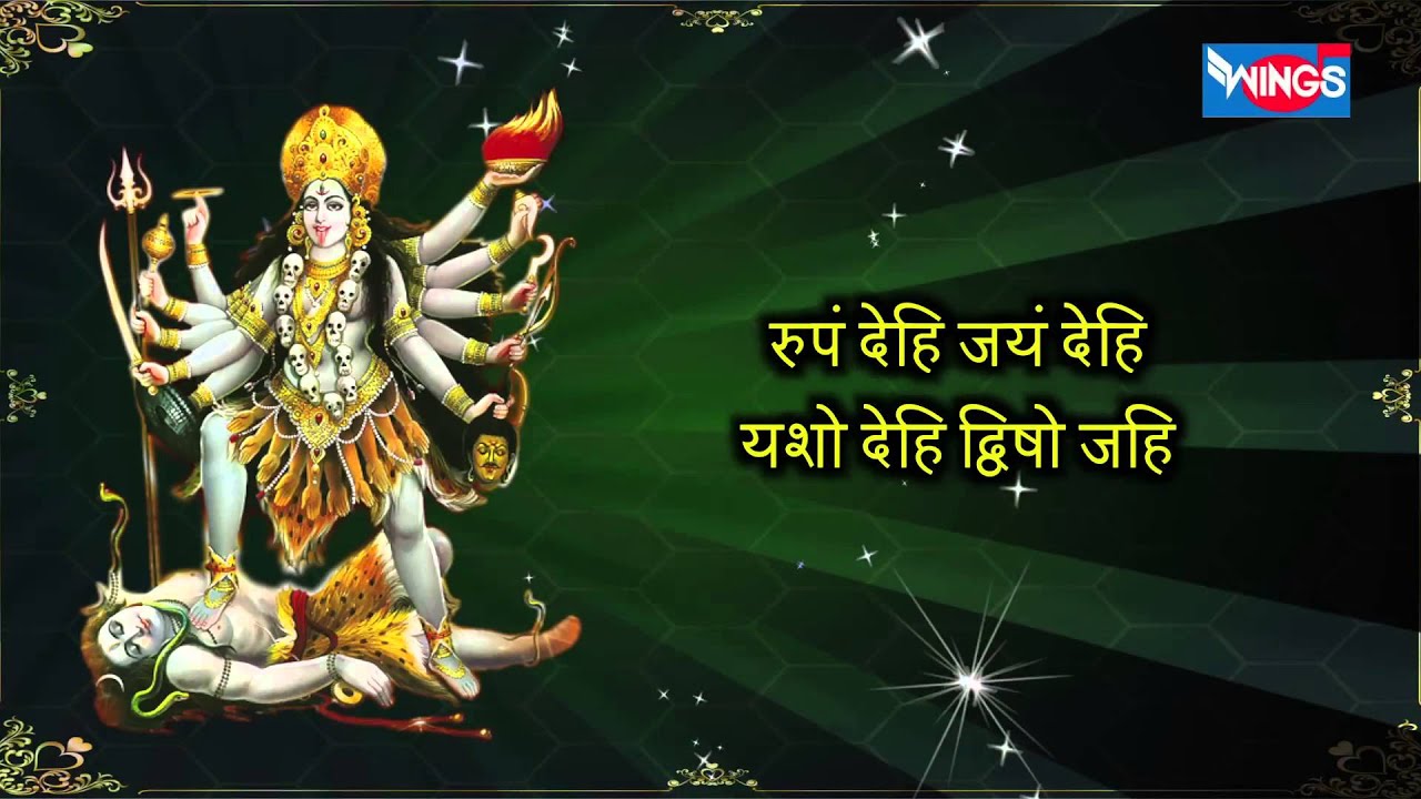 Shri Argala Stotram With Lyrics By Sadhana Sargam | Om Jayanti Mangla Kali | Shri Durga Saptashati