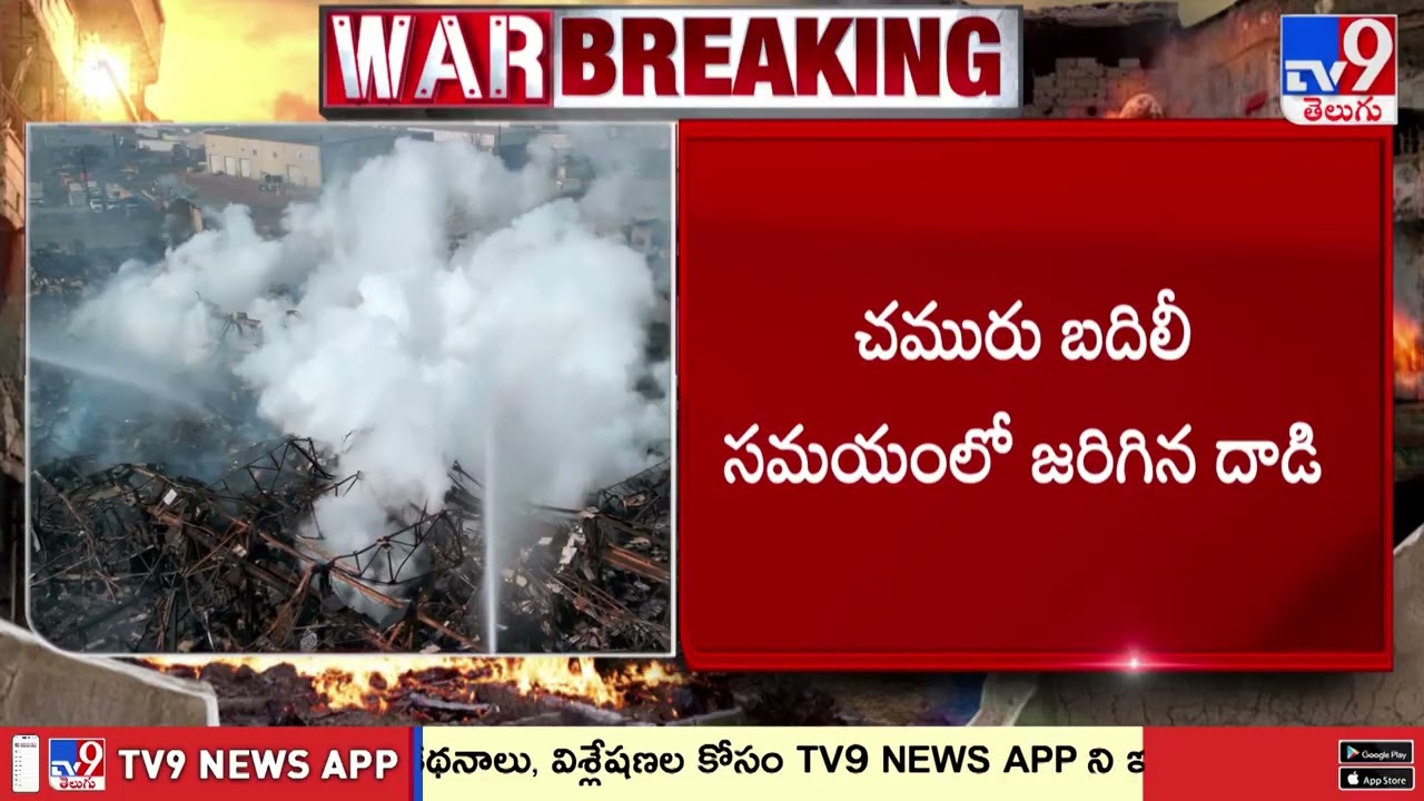 ఇరాక్ తీరంలో ఆయిల్ నౌకలపై ఇరాన్ డ్రోన్ దాడి | Iran Drone Attack On Oil Tankers Off Iraq Coast - TV9