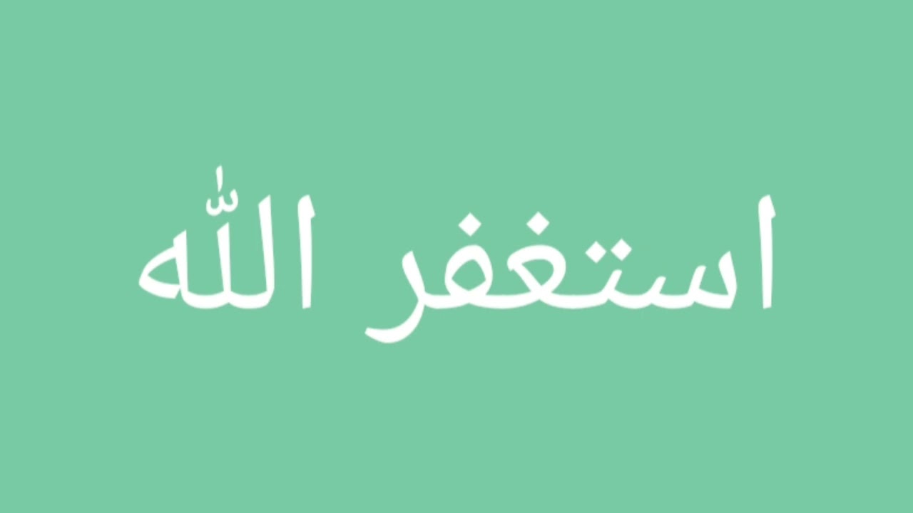 ازاي دعائى يكون مستجاب🌺