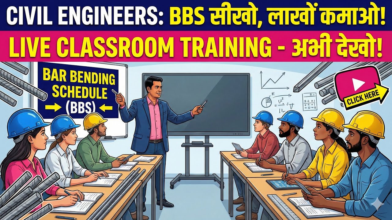 Live Class In BBS | Civil Guru ji 