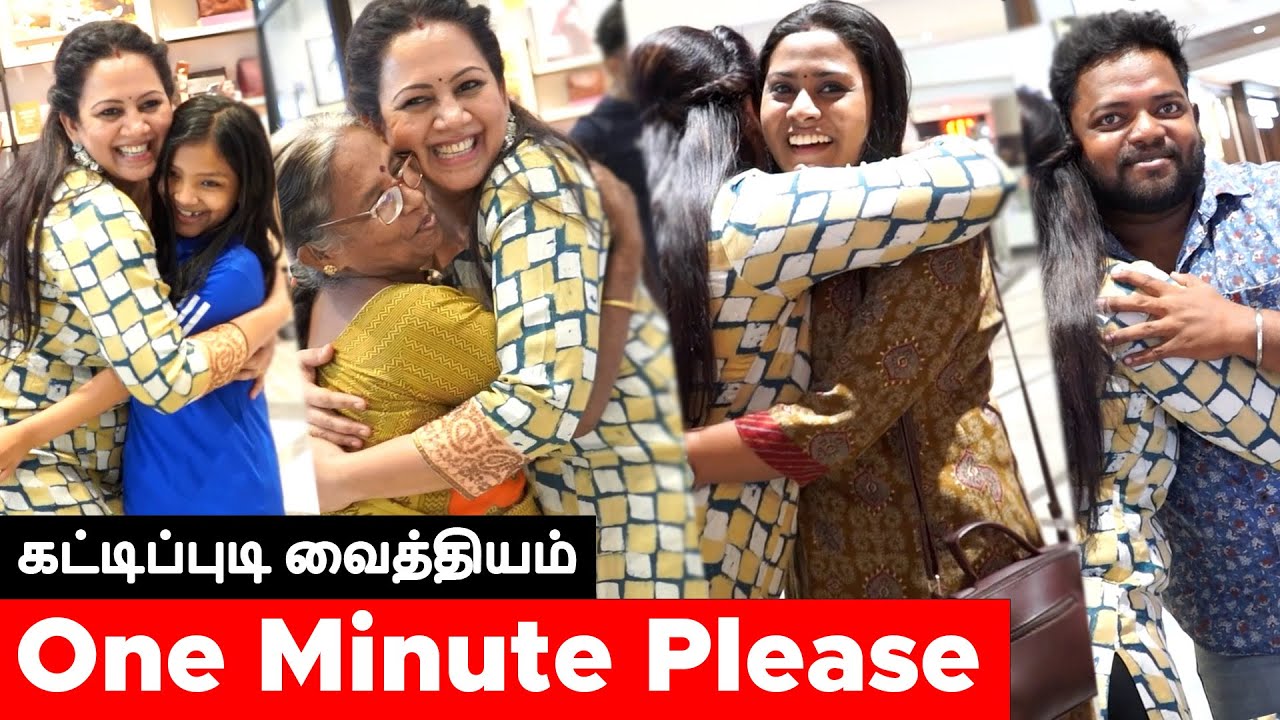 கட்டிப்புடி வைத்தியம்  | One Minute Please with Archana | mirchi tamil