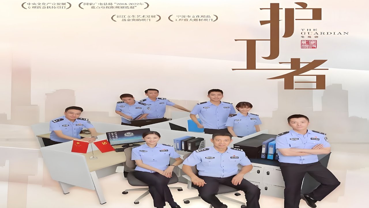 【64分鐘】一口氣看完陸劇《護衛者》#護衛者 #影視解說 #大陸年代劇 #陸劇 #陸劇推薦 #陸劇在線看