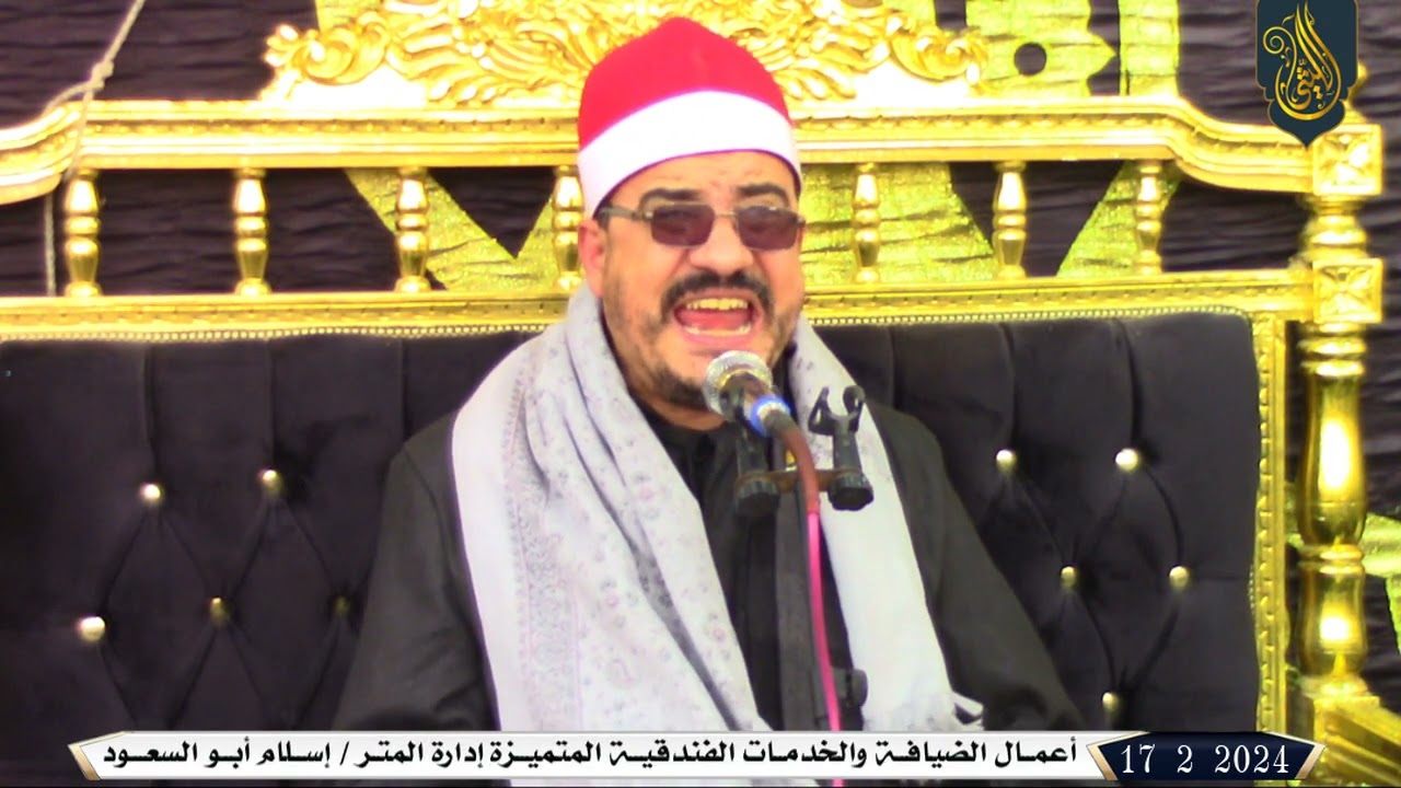 الشيخ ياسر عفيفى | العشاء |عزاء الحاج  إسماعيل أحمد الاشرم - قرية فطيرة - فاقوس - شرقية 17 2 2024