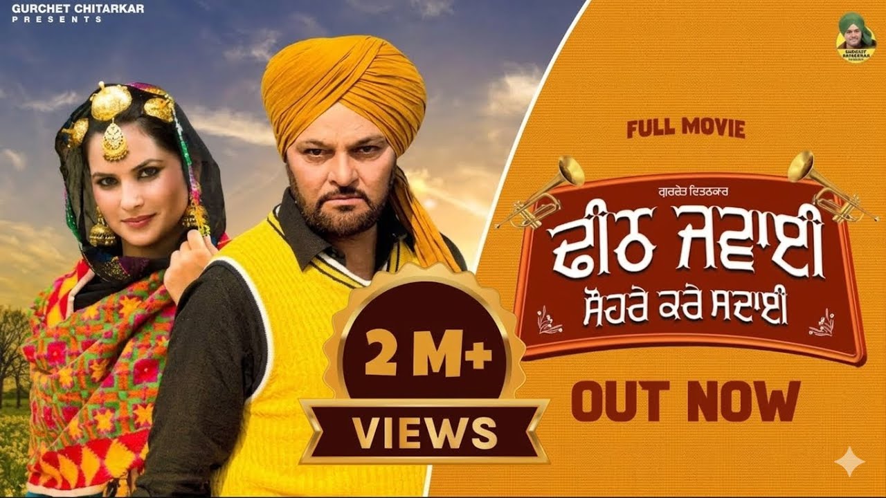 Adab Prouna |PART-9|GURCHET CHITARKAR|RAJ DHALIWAL|KAMAL RAJPAL| PUNJABI MOVIE 2024