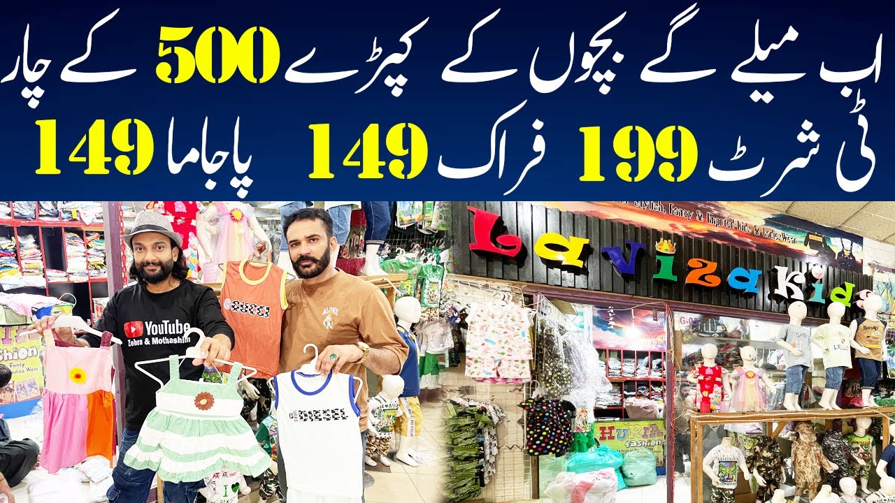 Baby Frock & Baba Suit 500 Kay 4 | Wholesale Baby Garments In Karachi | Kids Garment