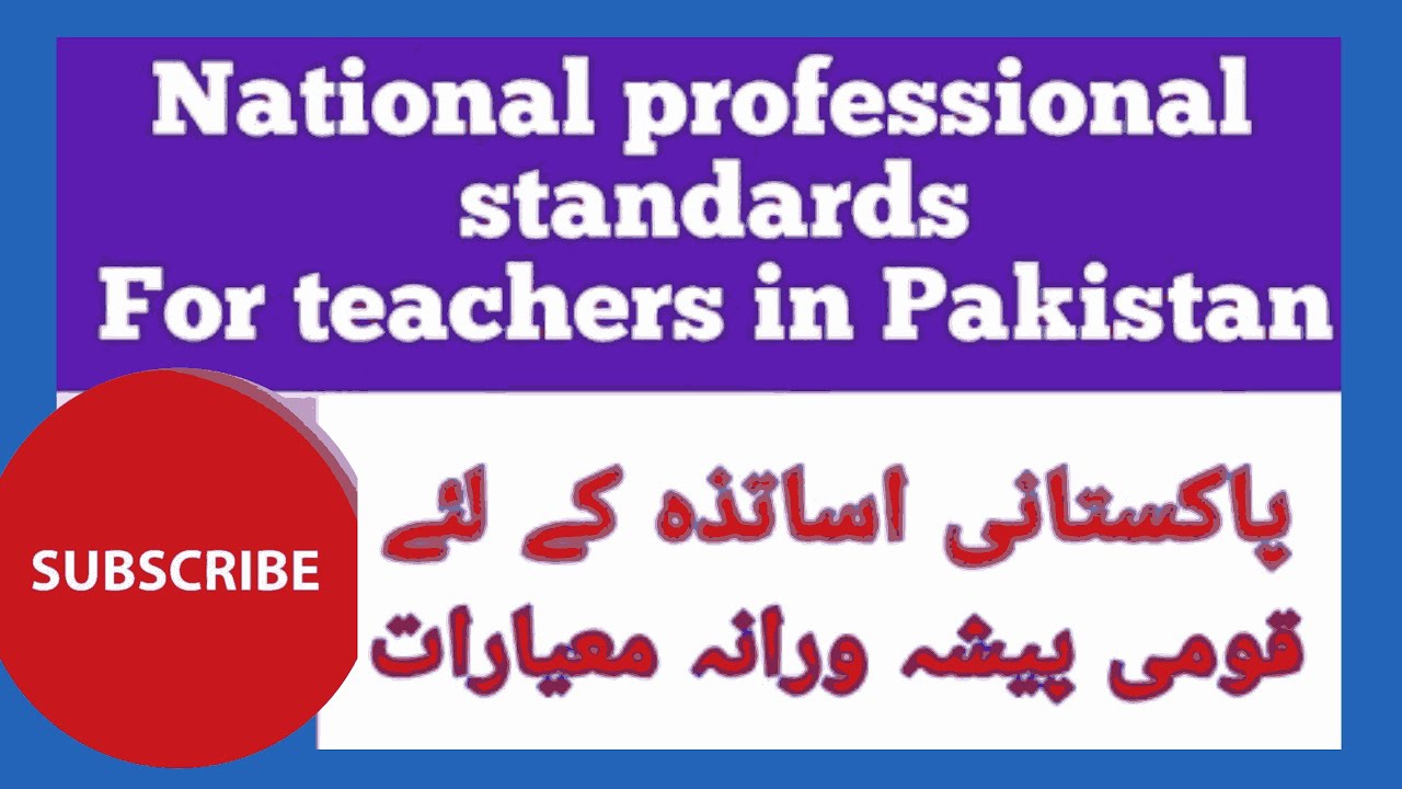 National Professional Standards for Teachers in Pakistan | NPST's | Unit # 5 | B.Ed. 1.5 2.5 | M.Ed.