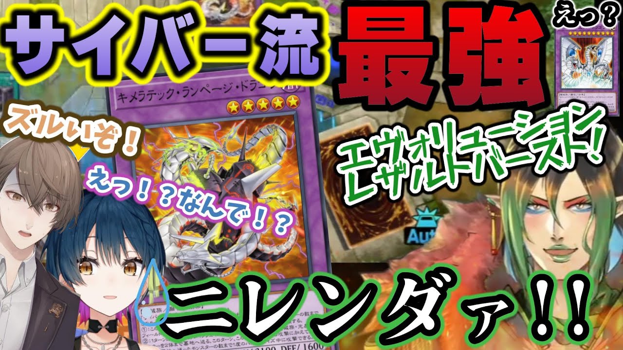 最強のサイバードラゴンでやまをワンキルしてしまい配信の尺を余らせてしまう花畑チャイカと取り巻きのプロ加賀美ハヤト【加賀美ハヤト/花畑チャイカ/山神カルタ/にじさんじ/切り抜き/遊戯王マスターデュエル】