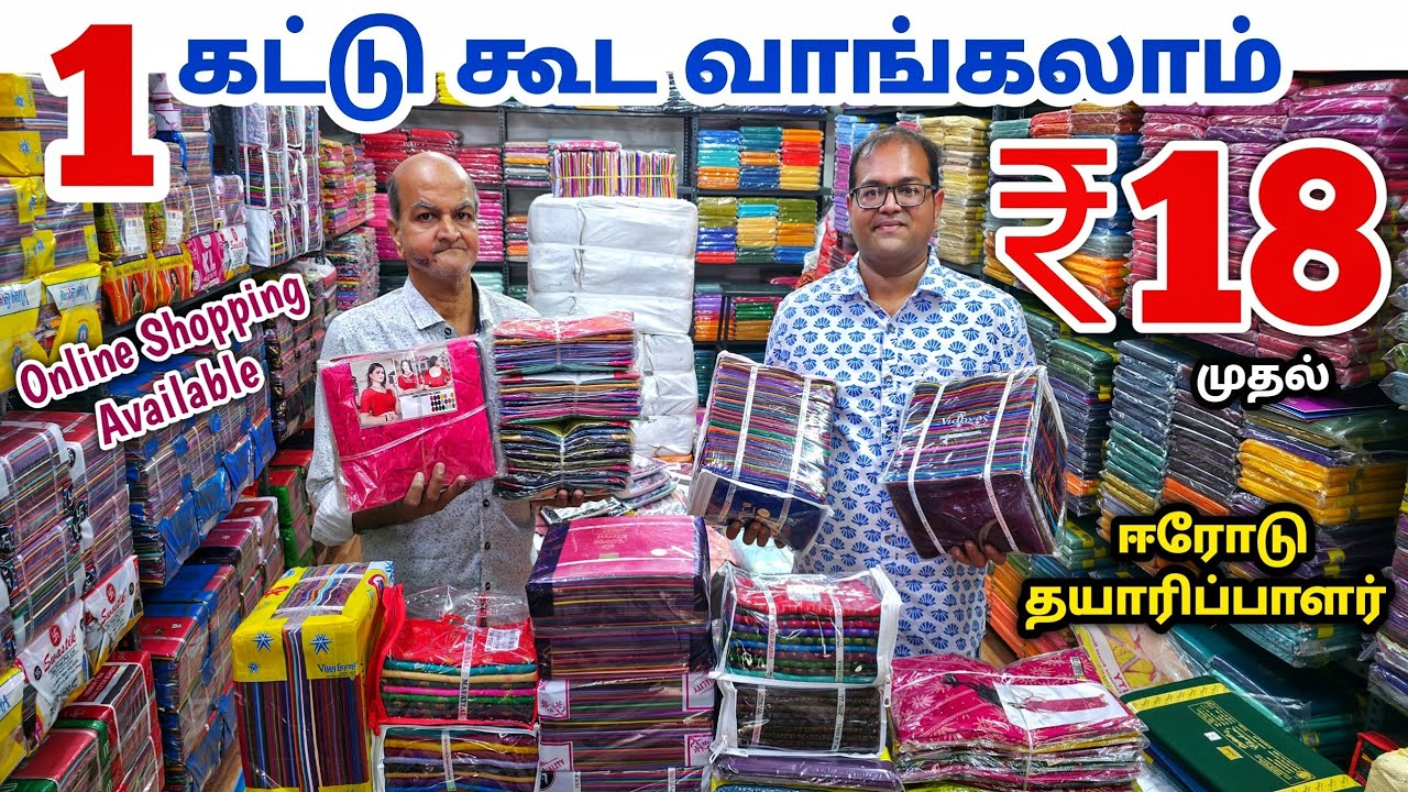 ₹18 முதல் யாராலும் தர முடியாத விலையில் Low Price Fancy Blouse | Erode Wholesale Market