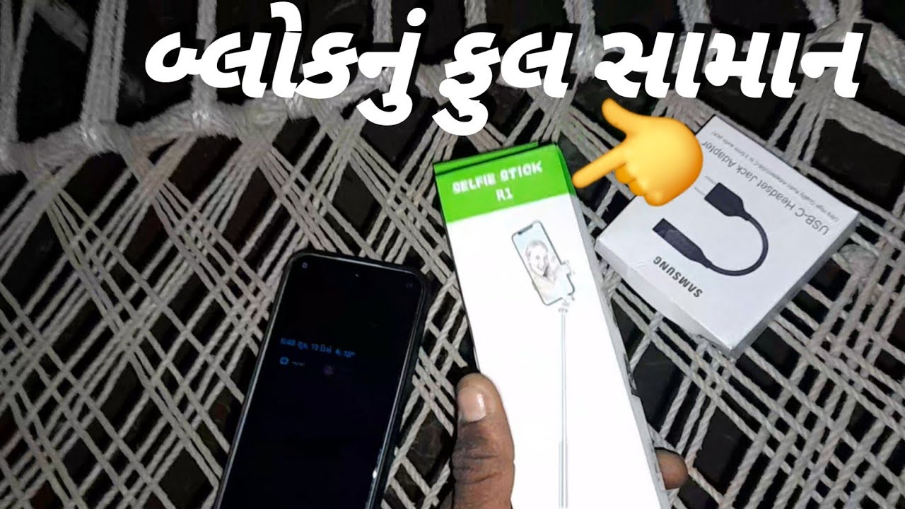 બ્લોગ નું ફુલ સામાન. VLOG nun fool saman #vlog #kapas #gujarati 
