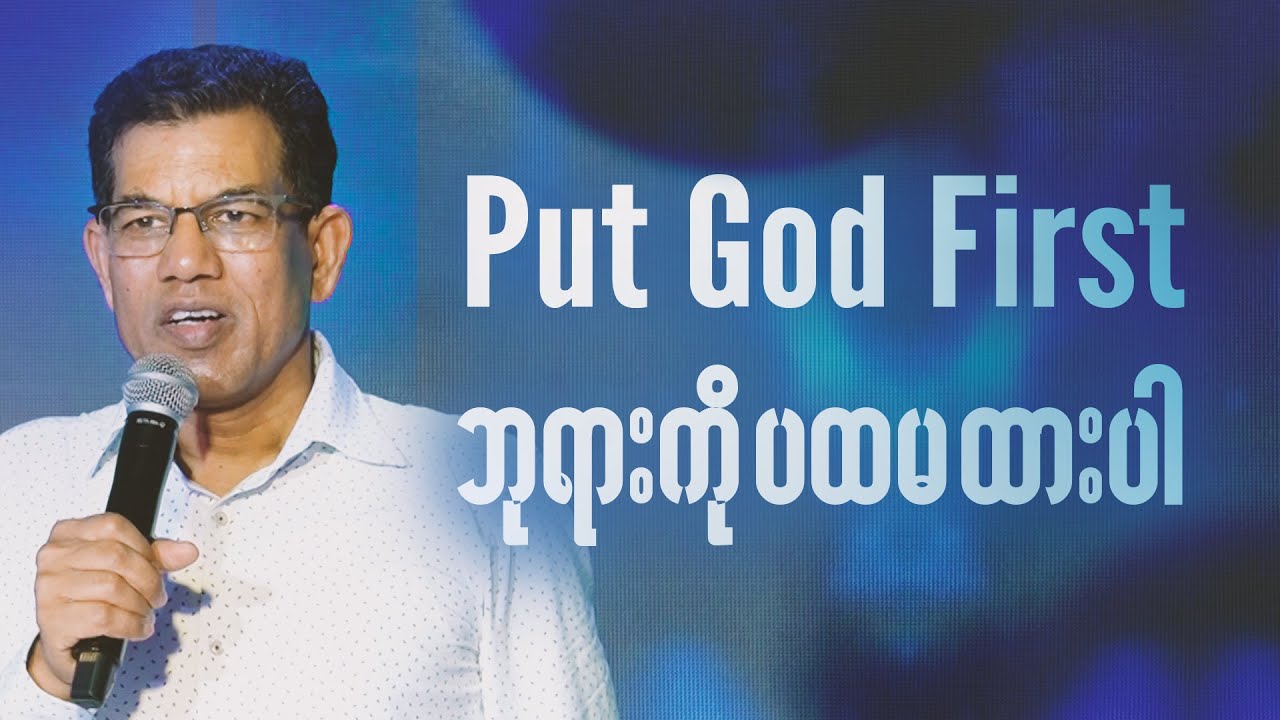 Put God First || Pastor San Toe || English Subtitle