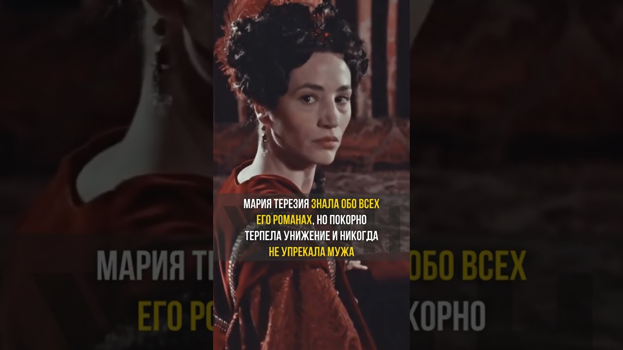 Мария Терезия Испанская - ненужная королева #Shorts