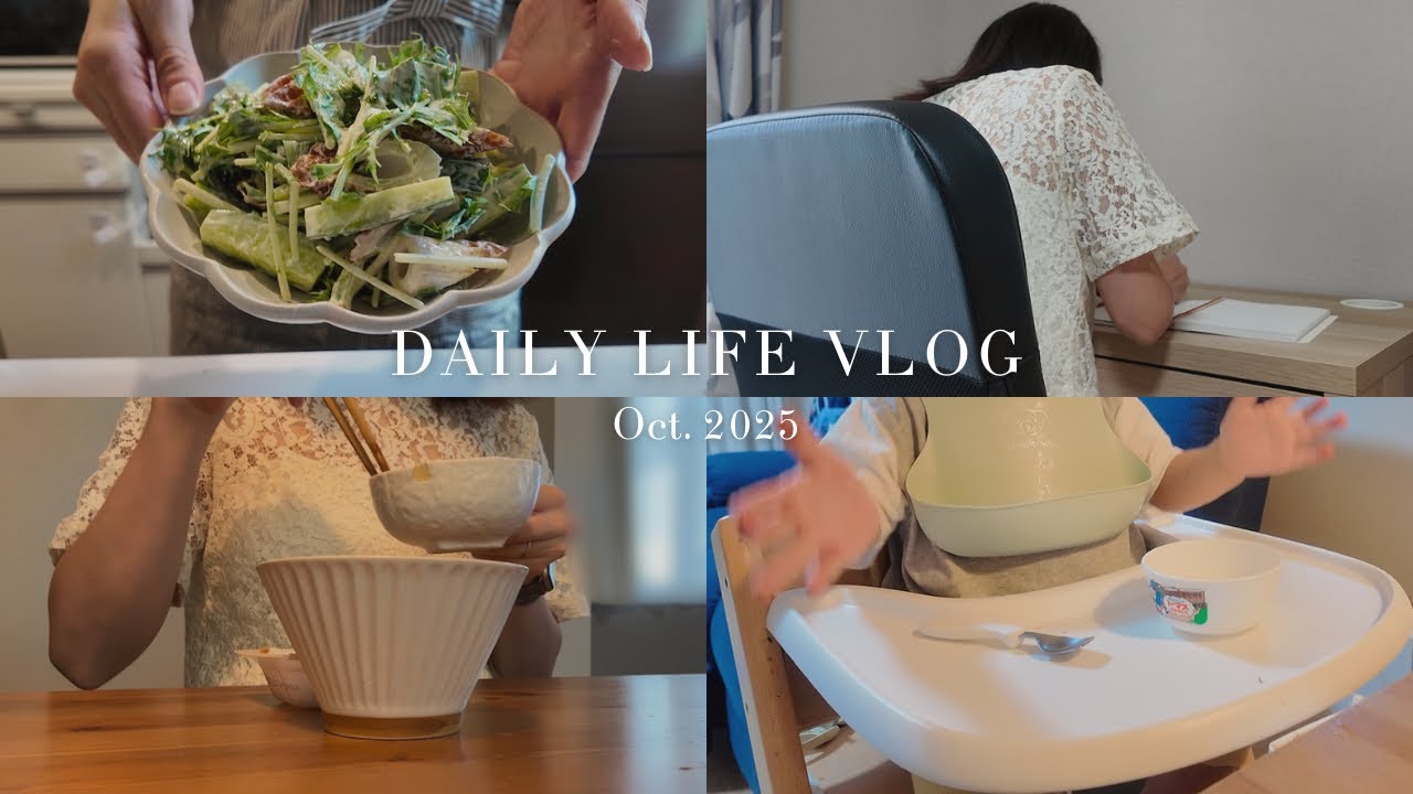 【日常vlog】在宅勤務の1日💻