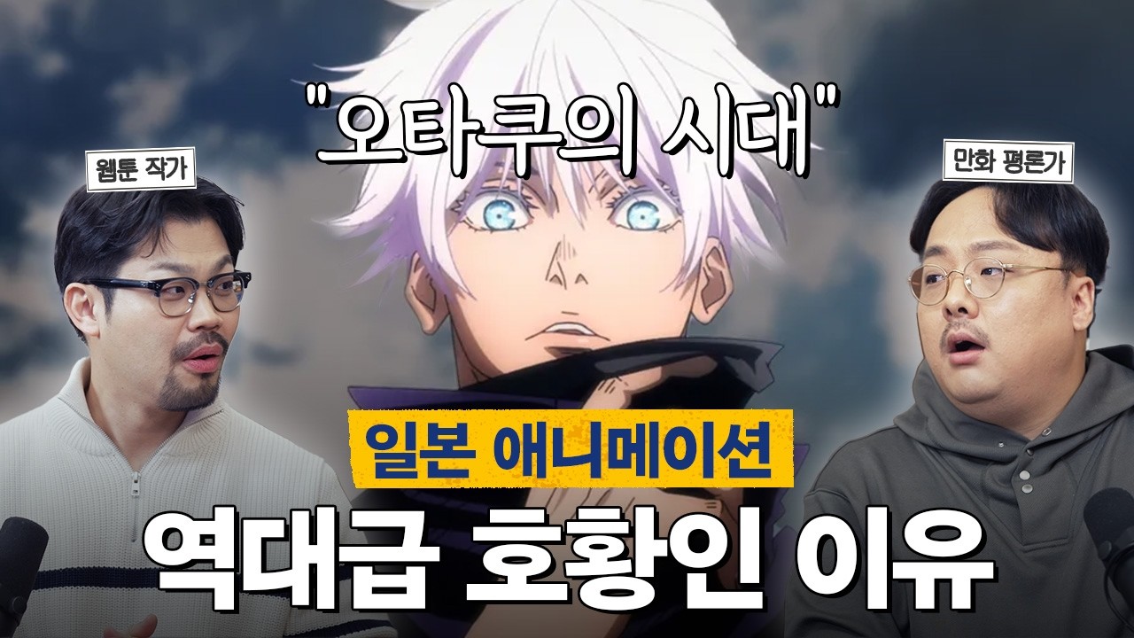 넷플릭스가 일본 애니메이션 산업을 뒤바꾸고 있다?
