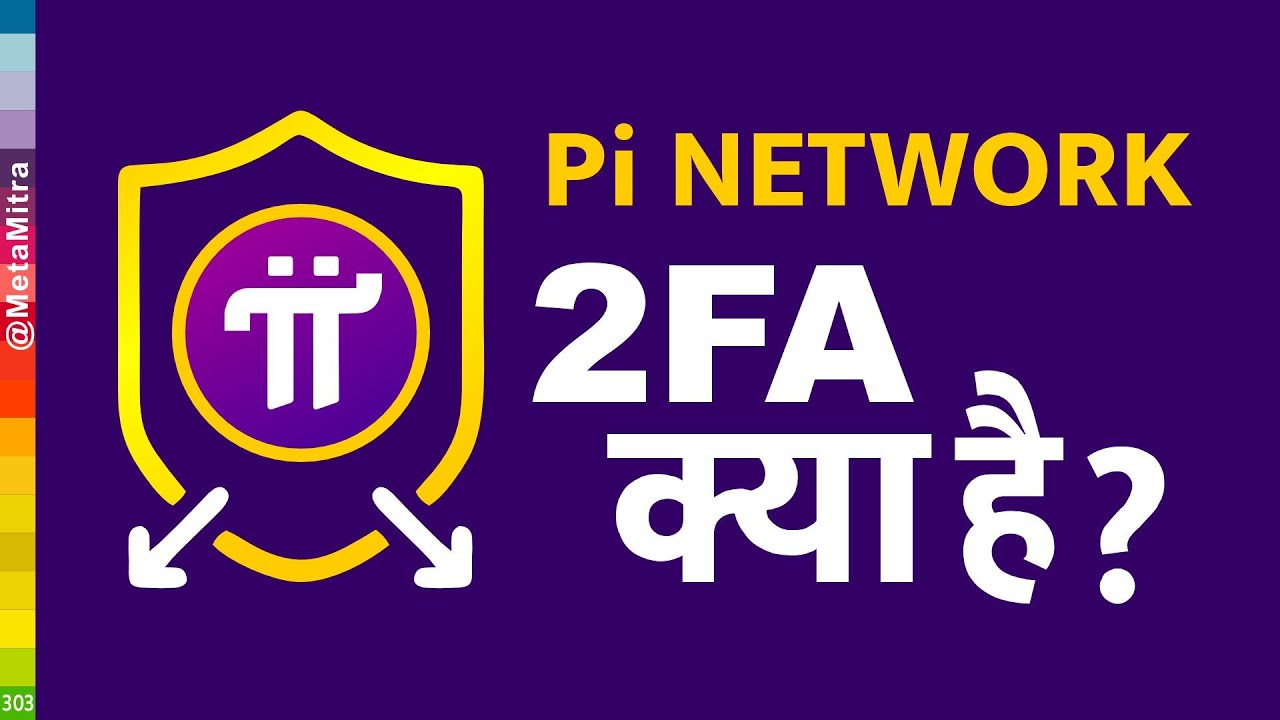 Pi Network 2FA kya hai? बिना गलती किये सावधानी से प्रोसेस करें। Pi Network New Update Today , picoin