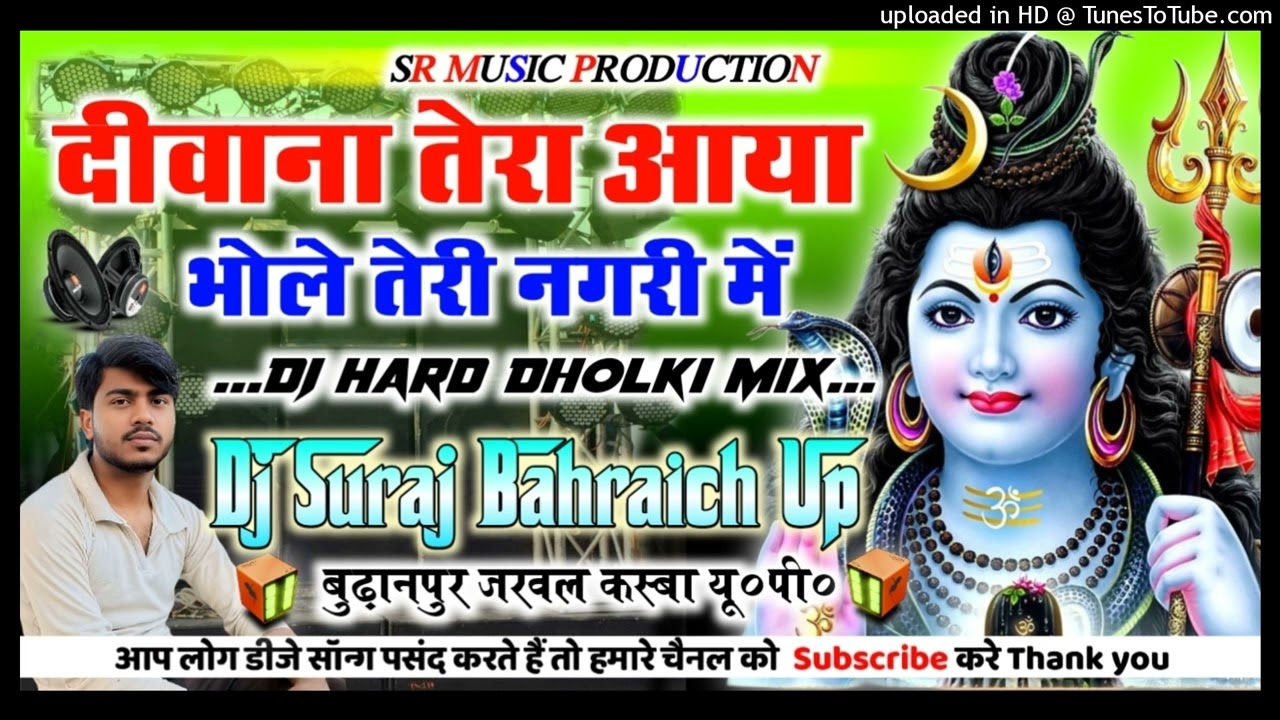 Deewana Tera Aaya Bhole Teri Nagri Me Dj Remix💞Bhakti Dj Song💞Hard Dholki Mix💞Dj Suraj Remixer