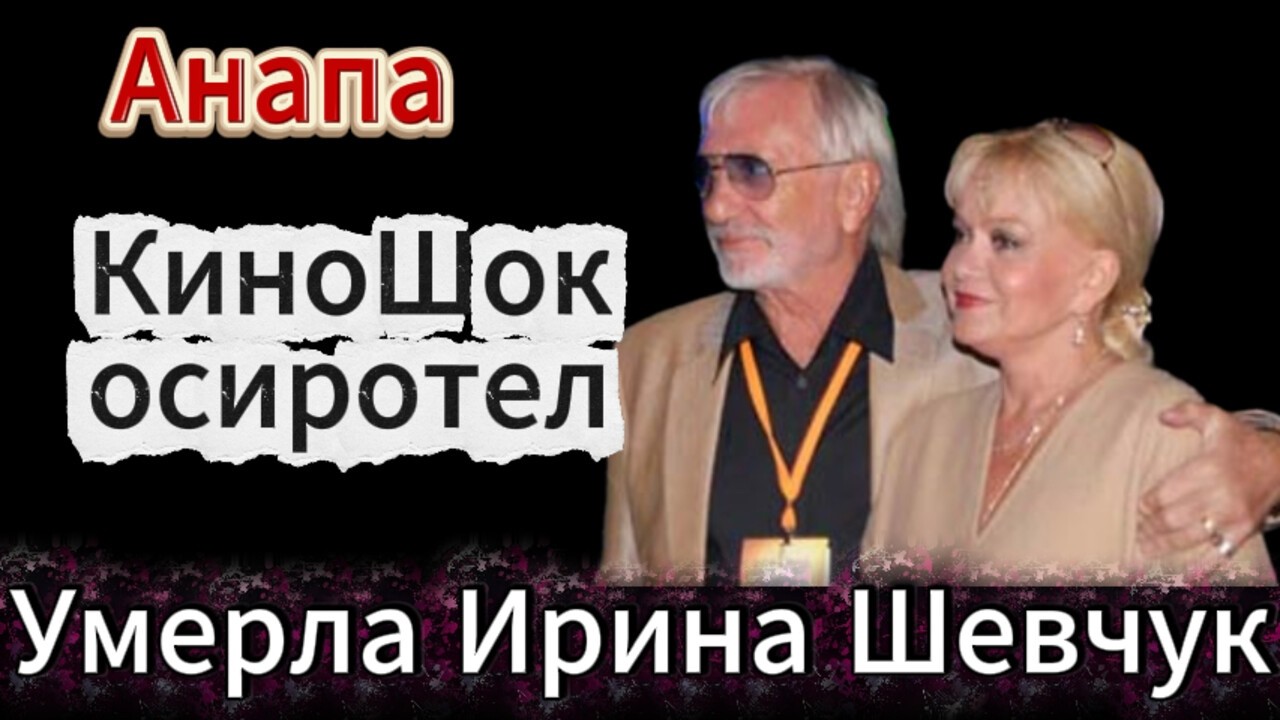 #АНАПА. Кинофестиваль КИНОШОК осиротел.24 февраля 2026г