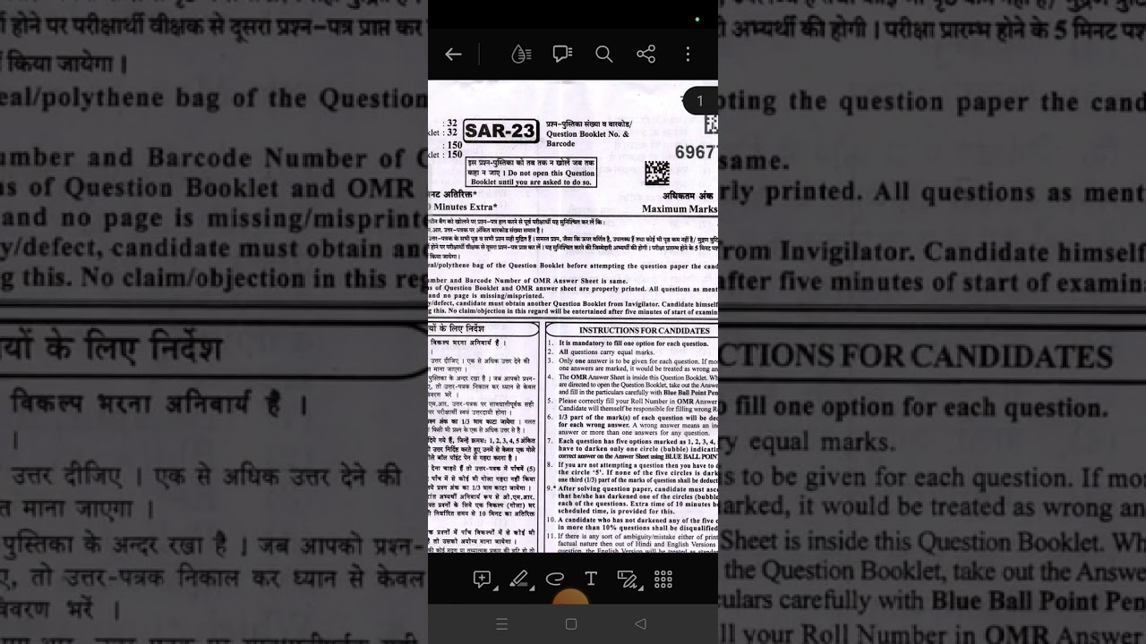 RAS PRE 2023 MODAL ANSWER KEY ISSUE